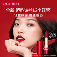 嬌韻詩輕盈柔霧啞光唇膏742V 3.5g口紅持久顯色保濕滋潤送女友禮物