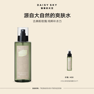 雛菊的天空（DAISY SKY）大馬士革玫瑰純露舒緩抗皺緊致保濕濕敷水護膚品 318ml
