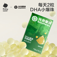 光合星球babycare糖果深海微藻藻油DHA爆珠果香無糖凝膠糖果 3g*1盒 DHA藻油無糖爆珠