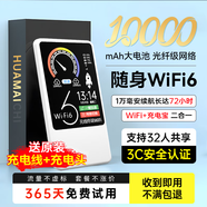 德芊【近期熱銷(xiāo)】2025新款千兆網(wǎng)絡(luò )1萬(wàn)毫安無(wú)線(xiàn)wifi6移動(dòng)WIFI無(wú)限流量家用上網(wǎng)卡5GHF路由器充電寶合一 【旗艦版】10000毫安-免費試用1年-超長(cháng)續航