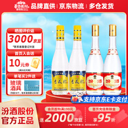 杏花村 汾酒 金標(biāo) 清香型白酒 純糧釀造 新老版本隨機(jī)發(fā)貨 53度 475mL 2瓶 黃蓋+53度金標(biāo)2瓶