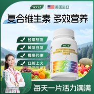 WXYZ美國進(jìn)口復(fù)合維生素b12族維C葉酸補(bǔ)鈣鐵可搭提高免疫力男女抗疲勞 多維好營養(yǎng)1瓶裝【買2瓶送1瓶】