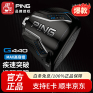 PING 高爾夫球桿一號(hào)木G440日本進(jìn)口鈦合金發(fā)球木開球木桿2025年新款 MAX遠(yuǎn)距離款10.5度SR/桿身重53克