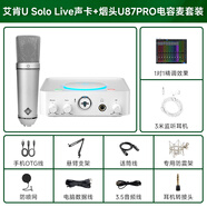 ICON艾肯U solo Live聲卡直播唱歌專用業(yè) 臺(tái)式電腦智能外置麥克風(fēng)套裝 煙頭MU87PRO電容麥套裝+精調(diào)