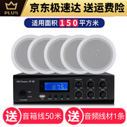 惠威惠威HiVi惠威Hivi/ TD202吸頂喇叭吊頂天花音響店鋪音箱藍牙背景 惠威40W藍牙功放+TD202*5送50米
