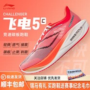 李寧（LI-NING） 飛電5 Challenger 男款beng絲輕量回彈競速比賽跑步鞋 匯跑體育 ARMV001-7 熒光果紅 41