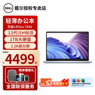 戴爾（DELL） 靈越14Plus 7440 7430 14英寸13代標(biāo)壓酷睿辦公本高性能創(chuàng)作CAD繪圖本游戲輕薄本 3608 ：i5-13420H/ 2.2K屏 16G內(nèi)存丨1T固態(tài) 定制