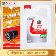 嘉實多（Castrol）專嘉智選 全合成機油 發(fā)動機潤滑油 汽車保養(yǎng)用品油 銀嘉護 10w-40 SM級【4L】