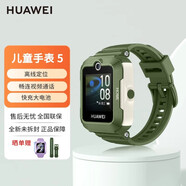 華為原裝兒童電話手表3Pro 防水GPS定位智能手表3s小學(xué)生兒童移動(dòng)聯(lián)通電信4G拍照手機(jī)男女孩 原野綠兒童手表5【送3張貼膜+備用表帶+電話卡】