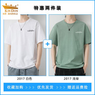 金盾（KIN DON）夏季薄款短袖t恤男士寬松百搭潮流新款純棉白色休閑體恤 2017白色+2017淺綠 M 碼