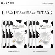 赫拉Hola/赫拉奶皮乳酸菌嘟嘟牛奶補(bǔ)水保濕熬夜煙酰胺提亮面膜學(xué)生 30片(6盒)
