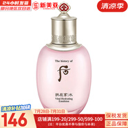 后（The history of Whoo）面膜后水妍睡眠面膜女天率丹睡眠面膜涂抹式 水妍清爽水潤(rùn)乳液 110ml