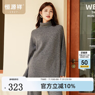 恒源祥中長款毛衣女秋冬季新款加厚純色羊毛衫兩翻高領(lǐng)針織衫女高個(gè)子 復(fù)古灰 L /170/92A