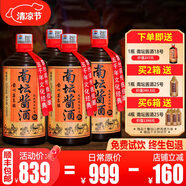 南壇醬酒20號(hào)醬香型53度純糧食高粱酒白酒貴州珍藏坤沙酒水整箱4瓶 53%vol 2000mL 4瓶