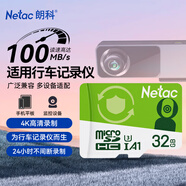 朗科（Netac）32GB TF（MicroSD）存儲卡 A1 U3 V30 4K  行車(chē)記錄儀專(zhuān)用監控卡 適用360?？盗瓒榷⒍⑴牡?
                                         title=