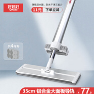 好媳婦平板拖把35cm共4塊拖布 鋁合金免手洗家用一拖凈脫水擦地懶人神器