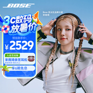Bose【宋雨琦同款】QuietComfort 消噪耳機Ultra-經(jīng)典黑 頭戴式無線藍牙降噪 沉浸音樂體驗 禮物