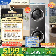 小天鵝（LittleSwan）水魔方洗烘套裝 10KG滾筒洗衣機(jī)+變頻熱泵烘干機(jī) 蒸發(fā)器自清潔 純平自由嵌TG10V628T+628T國家補(bǔ)貼
