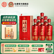 杜康白酒老窖福運500ml*6瓶純糧食酒50度濃香型送禮白酒【婚宴喜酒】 50度 500mL 6瓶 整箱裝 500mL6瓶