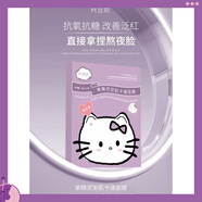 澳靚泥 AUSLIFENTR珂意媄hellokitty面膜卡通精靈面膜補水保濕嫩膚改善干燥粗糙暗沉 紫精靈【抗氧抗糖】 5片/盒