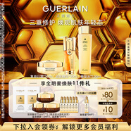 嬌蘭（Guerlain）帝皇蜂姿抗皺緊致精華面霜套裝禮盒雙效蜂皇水日霜生日禮物送女友