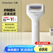小適電動磨腳器全身水洗電動修足器美足電動修腳器充電式去死皮儀B1-W珍珠白 送女友送老婆禮物