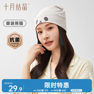 十月結(jié)晶月子帽春秋室內(nèi)產(chǎn)婦帽防風(fēng)帽保暖孕婦帽坐月子睡眠帽  睡袋熊貓
