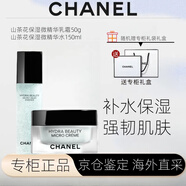 香奈兒護膚品套裝 香奈兒水乳護膚山茶花套裝面霜眼霜送女友圣誕節禮物 兩件套（微精華水+微乳霜）