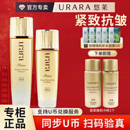 悠萊水乳套裝恒采之能抗皺緊致補(bǔ)水保濕化妝品官方店東京營自旗艦款 【提拉緊致】柔潤型：水+乳