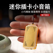 海天地一心N1迷你小型播放機插卡充電播放器放歌機音樂(lè )機高清音質(zhì) （120首含卡）