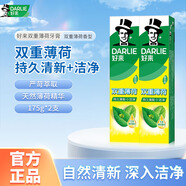 好來(lái)（DARLIE）雙重薄荷牙膏225g大容量成人家庭裝經(jīng)典清新口氣含氟90g120g黑人 【雙重薄荷】 175g*2支