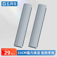 五月花33cm滾輪式擠水膠棉拖把替換頭2只裝 AL-PJ16（適配AL-JM15）