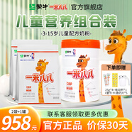 蒙牛一米八八兒童成長(zhǎng)高鈣奶粉 3-15歲兒童學(xué)生青少年成長(zhǎng)組合裝 1罐+2袋