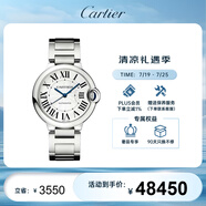 卡地亞(Cartier)瑞士手表藍氣球系列機械男女表WSBB0048  禮物