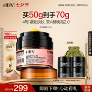 HBN晚霜視黃醇雙a醇面霜抗皺淡紋緊致女士護膚品七夕情人節禮物 晚霜2.0