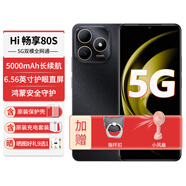 華為智選HI暢享80S 【12期|免息】5G新機(jī)2025上市原裝正品鴻蒙生態(tài)系列22.5W快充+5000mAh大電池老人智能機(jī) 曜石黑8G+256G 【官方標(biāo)配】