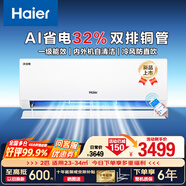Haier海爾空調(diào)1.5匹大1匹家用掛機(jī)凈省電一級(jí)能效變頻2匹 冷暖臥室壁掛式旗艦款 2匹 一級(jí)能效 雙排強(qiáng)勁+變頻冷暖20-30平