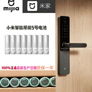 小米小米智能門(mén)鎖原裝5號電池智能門(mén)鎖5號電池小米電池小米5號電池 小米原裝5號電池4顆