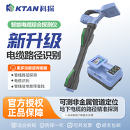 KTAN科探地下管線(xiàn)探測儀電纜金屬管線(xiàn)走向測深定位儀金屬管道探測儀 KT-9500G pro（測深5M測距3KM）