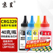京呈CRG329適用佳能Canon LBP7010c硒鼓LBP7018C彩色打印機(jī)7010C墨盒粉盒 CRG-329 四色碳粉套裝（含芯片）
