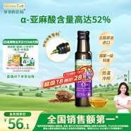 爺爺?shù)霓r(nóng)場亞麻籽油食用油100ml 法國進口熱炒油涼拌輔食油 贈嬰兒寶寶食譜