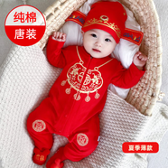 DUTRIEUX周歲禮服男寶寶女抓周衣服嬰兒夏季滿(mǎn)月百天生日宴連體衣唐裝 長(cháng)袖薄款【不含帽襪】 66 【12-14斤】百天穿