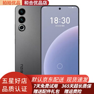 Meizu魅族20/20 無界版 高通驍龍8Gen2 144Hz電競直屏  5G二手手機(jī) 95新 先鋒灰 12+256GB