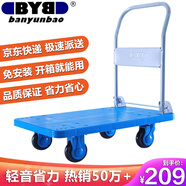 搬運寶小推車拉貨平板車折疊手推車拖車手拉貨車80x50cm承重500斤CQ-Z3
