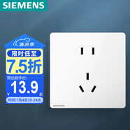 西門子（SIEMENS）開關(guān)插座面板 10A正五孔插座 智能馬桶插座 皓彩雅白
