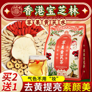 關(guān)德興;PO CHI LAM蘋(píng)果黃芪水麥冬茶補枸氣杞血女補紅氣養棗血夏季養生茶包150g