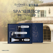 EVIDENS DE BEAUTE伊菲丹 超級CP旅行裝 保濕舒緩修護(hù)抗皺出差優(yōu)選