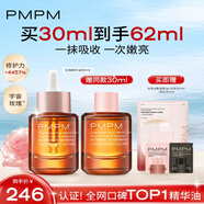 PMPM玫瑰精華油60ml 嫩亮面部精油 抗皺提亮維穩(wěn)護(hù)膚品 禮物送女友