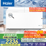 海爾（Haier）518升臥式家用冰柜大容量 冷藏柜大冷凍柜冰柜家用冰箱大冷柜BC/BD-518GHPD國家補貼