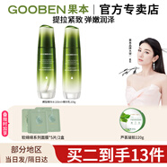 果本鱷梨多肽緊致抗皺五件套禮盒護膚品套裝提拉補水淡化細紋化妝品女 鱷梨凝時(shí)抗皺（水100ml+乳100g）